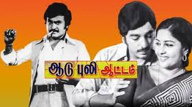 Details Of The Tamil Movie Perarasu Tamil Movie Data Base Of Tamilstar Com